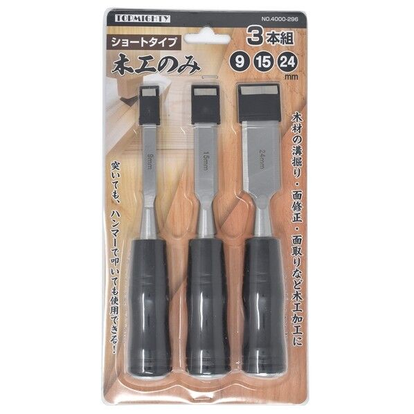 トップマイティ 木工のみ ショートタイプ3本組 4000296 3本組...