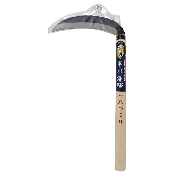 【10本セット】本手造り 手打ち鎌 刃渡り約195mm 草刈り用 農作業 草刈り鎌の通販 ｜即日出荷19万点以上 - 通販トラノテ公式