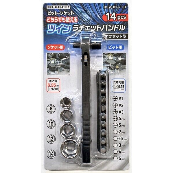 ツインラチェットハンドル14PC 4000110 1組