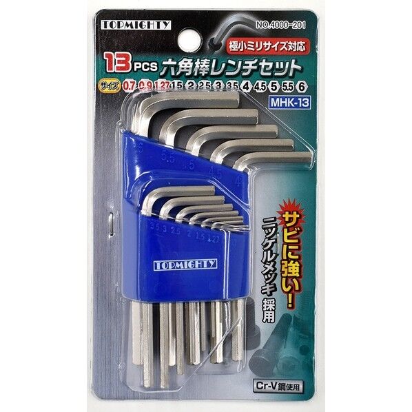 MHK-13 極小対応六角棒レンチ13PC 4000201 13本組