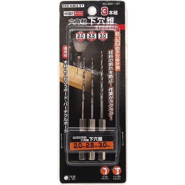 下穴錐磨ミドル Aセット 2.0mm、2.5mm、3.0mm 4001187 3本組