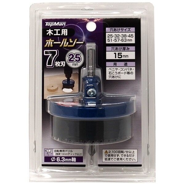 トップマン 木工用ホールソー 7枚刃の通販｜即日出荷19万点以上 - 通販