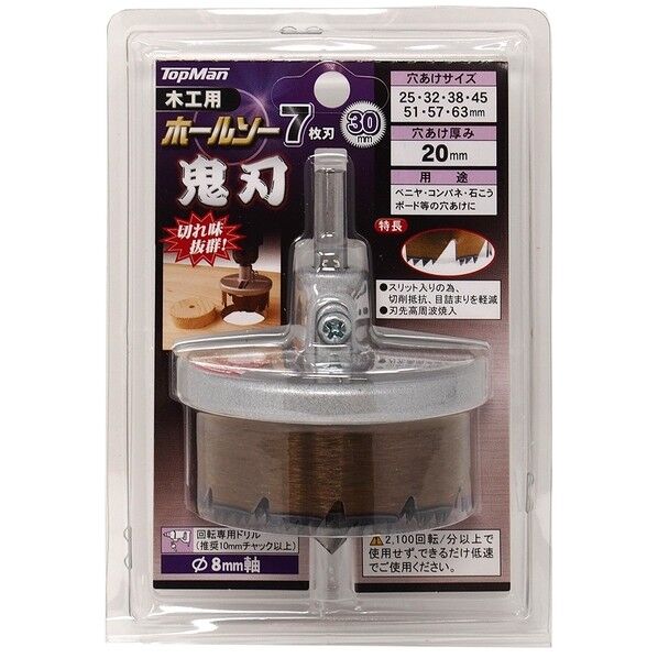 木工用ホールソー 7枚刃 30mm鬼刃 7015054 1個