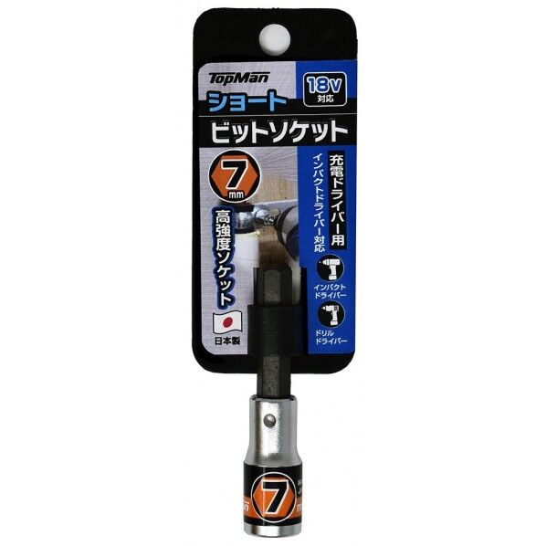 ビットソケットS