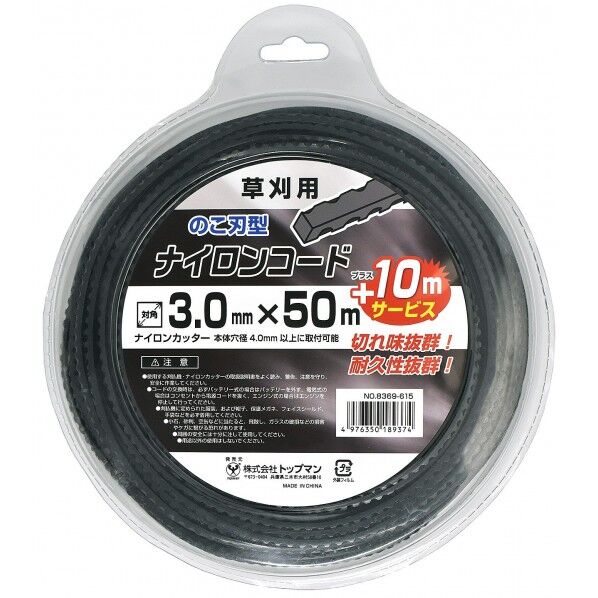 トップマン ナイロンコード のこ刃 3.0mm×60m 対角3.0mmのこ刃型×50m+10mサービス ブラック 8369615 1巻...