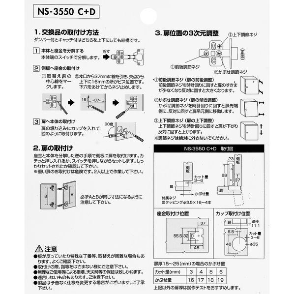 スライド丁番