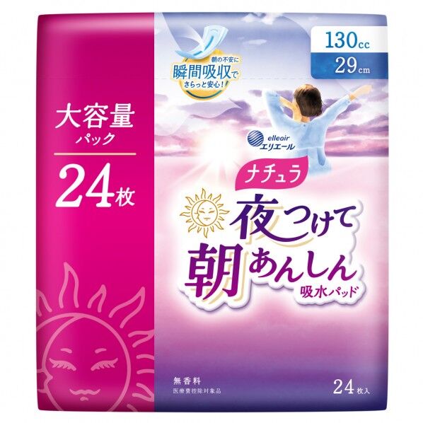ナチュラ 夜つけて朝あんしん 吸水パッド 130cc