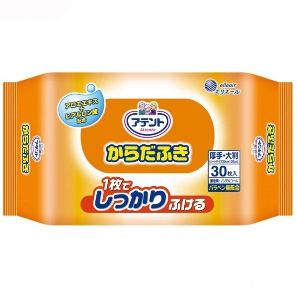 アテント からだふき