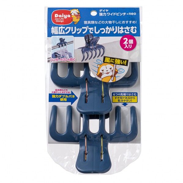 強力ワイドピンチ･neo