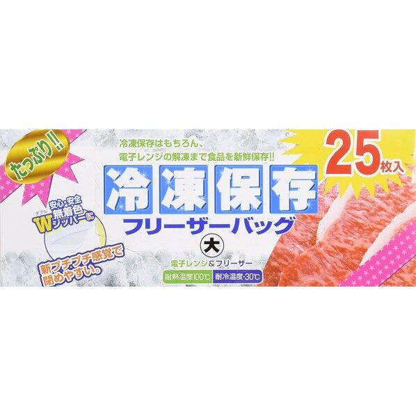 たっぷり冷凍保存フリーザーバッグ大