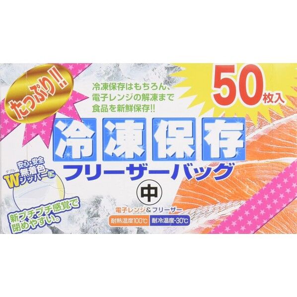 たっぷり冷凍保存フリーザーバッグ中