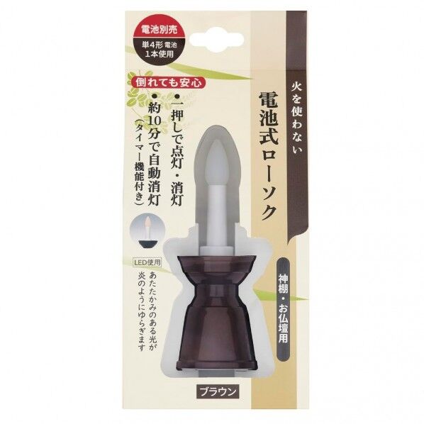 電池式ローソク