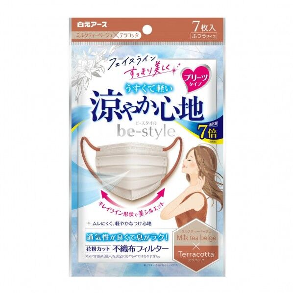ビースタイル プリーツタイプ 涼やか心地 ミルクティーベージュ×テラコッタ