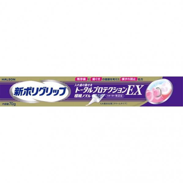 新ポリグリップ トータルプロテクションEX