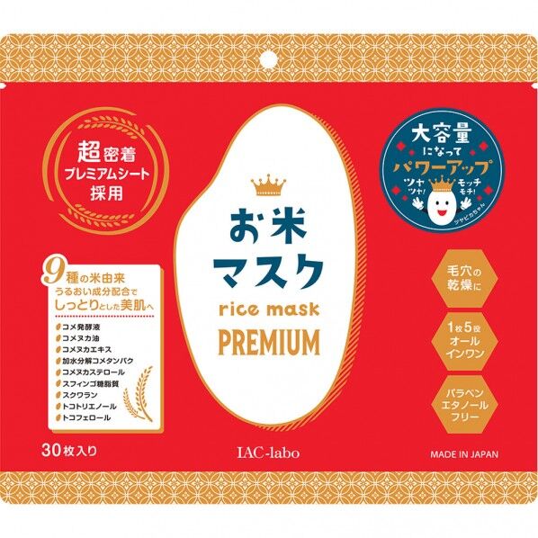 IAC-labo お米マスクプレミアム