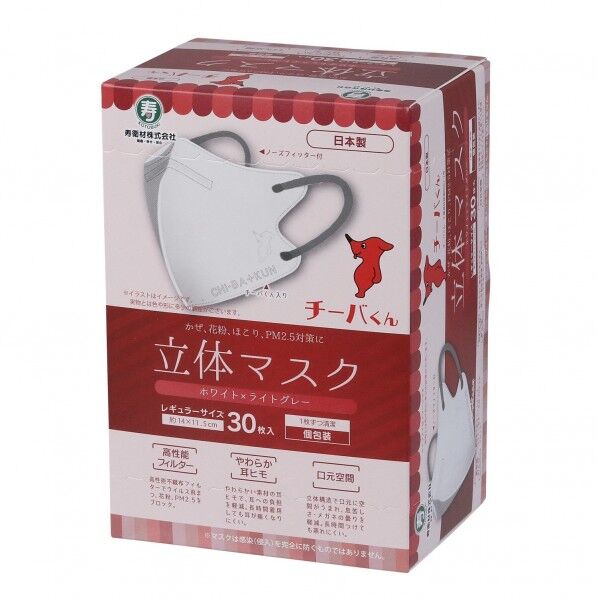 チーバくん 立体マスク レギュラーサイズ 個包装