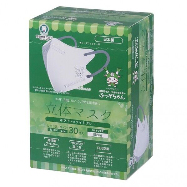 ふっかちゃん 立体マスク レギュラーサイズ 個包装