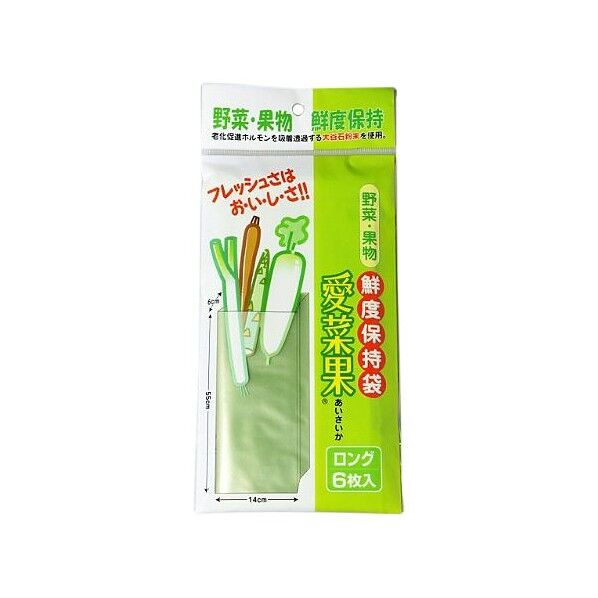 鮮度保持袋 愛菜果 ロング
