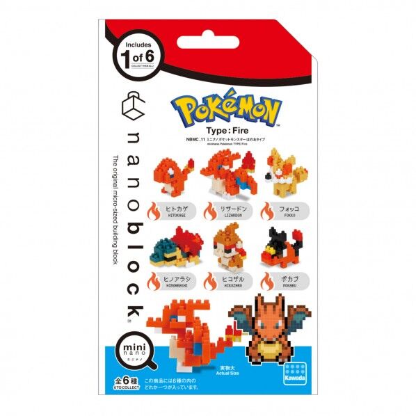 ミニナノ ポケットモンスター ほのおタイプ
