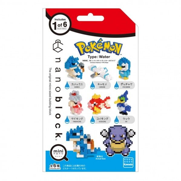 ミニナノ ポケットモンスター みずタイプ