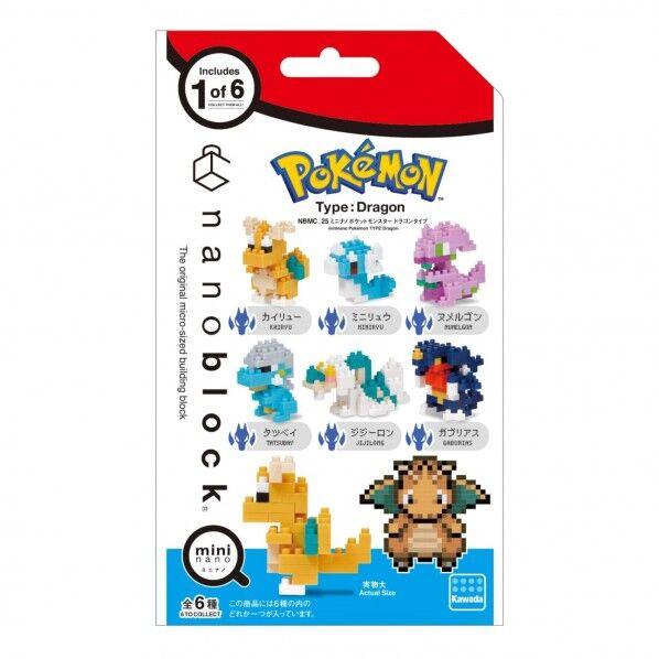 ミニナノ ポケットモンスター ドラゴンタイプ