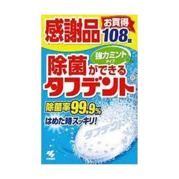 除菌ができるタフデント強力ミント 感謝価格品
