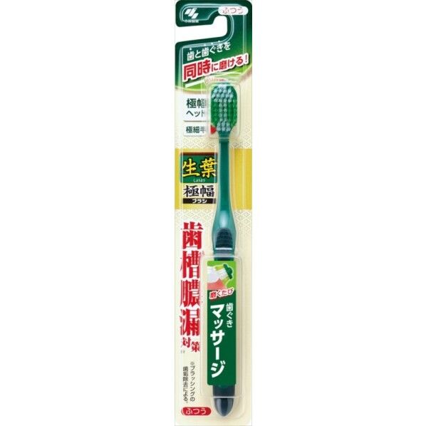 生葉極幅ブラシふつう