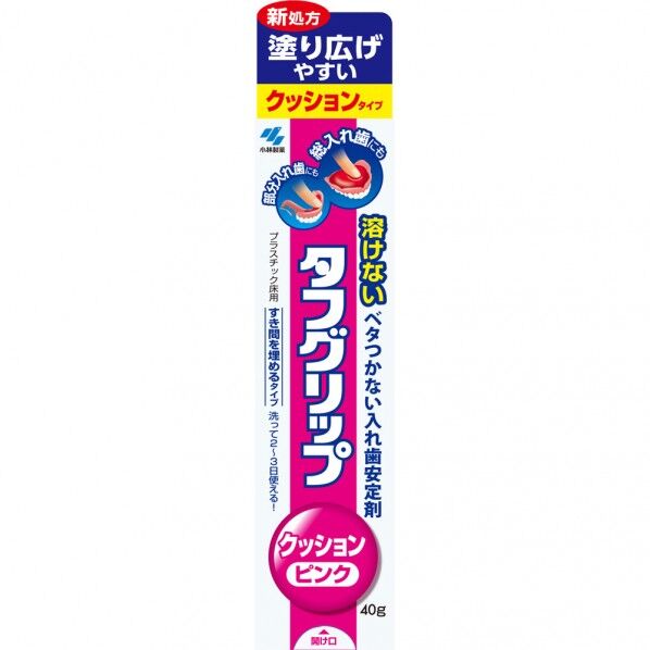 タフグリップ クッション