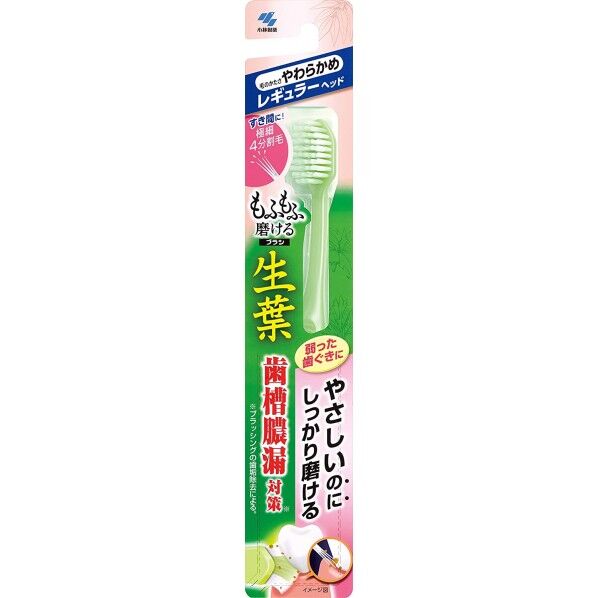 生葉 もふもふ磨けるブラシ レギュラー