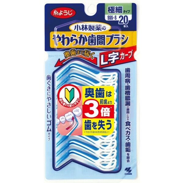 やわらか歯間ブラシ L字カーブ 極細タイプ SSS～S