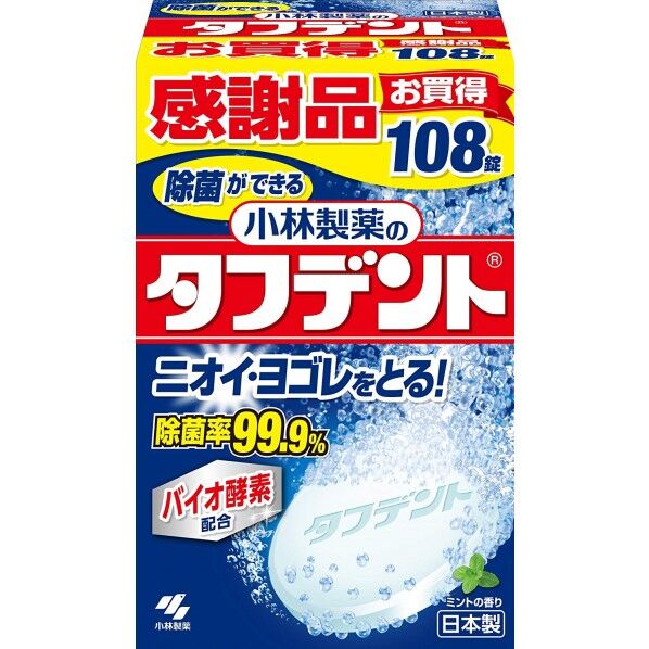 タフデント 除菌ができるタフデント 感謝価格品
