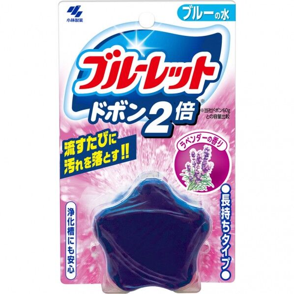 ブルーレット ドボン2倍 ラベンダー