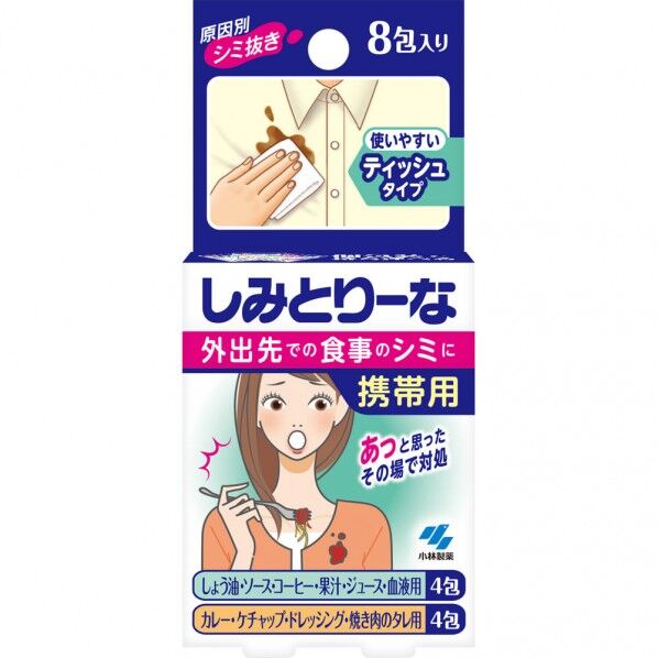 しみとりーな 携帯用