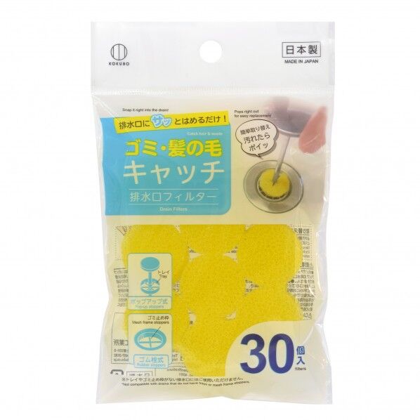 排水口フィルター 薄型