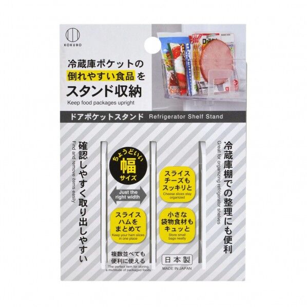 ドアポケットスタンド
