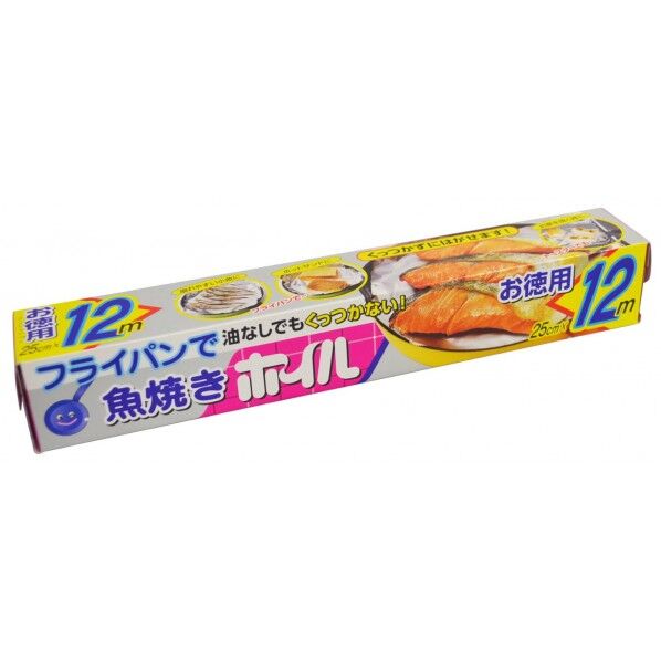 魚焼き三菱ホイル