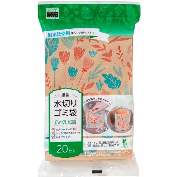 紙製水切りゴミ袋 ボタニカル柄 eco