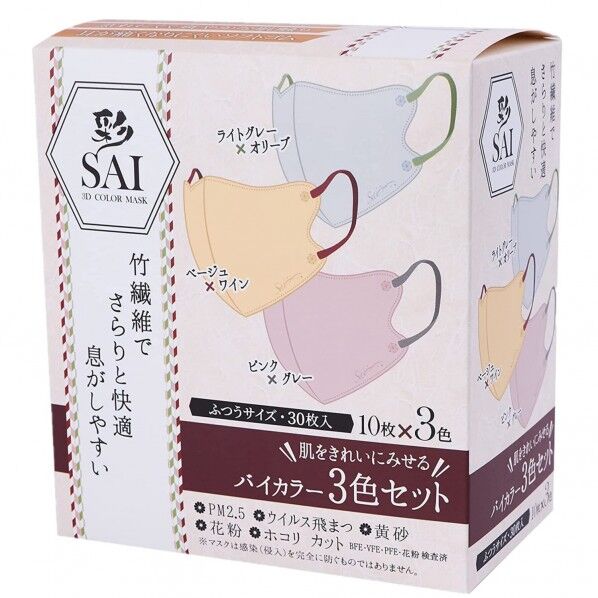 彩(SAI) 立体バイカラーマスク ふつうサイズ