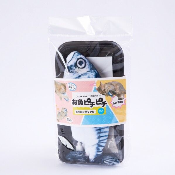 お魚ピチピチ サバ