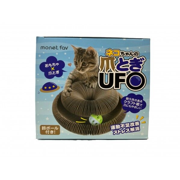 猫ちゃんの爪とぎUFO