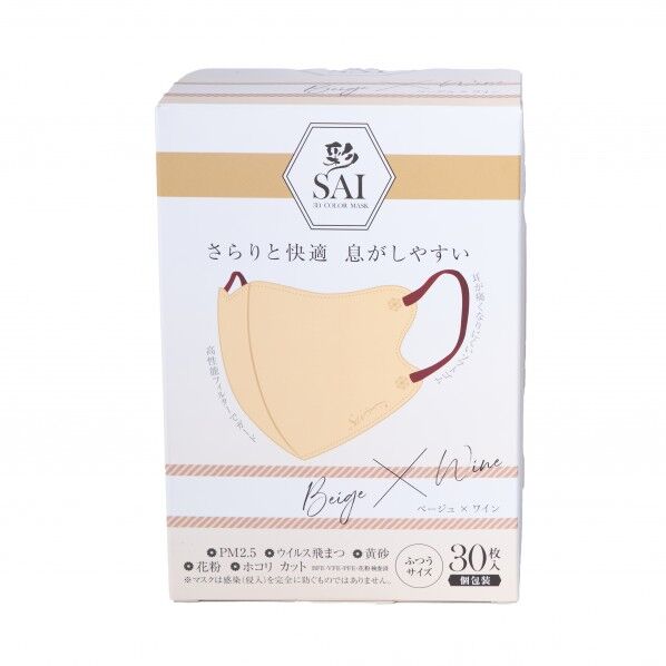 彩(SAI)立体マスク 個包装 ふつうサイズ