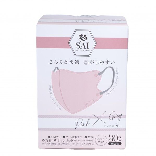 彩(SAI)立体マスク 個包装 ふつうサイズ