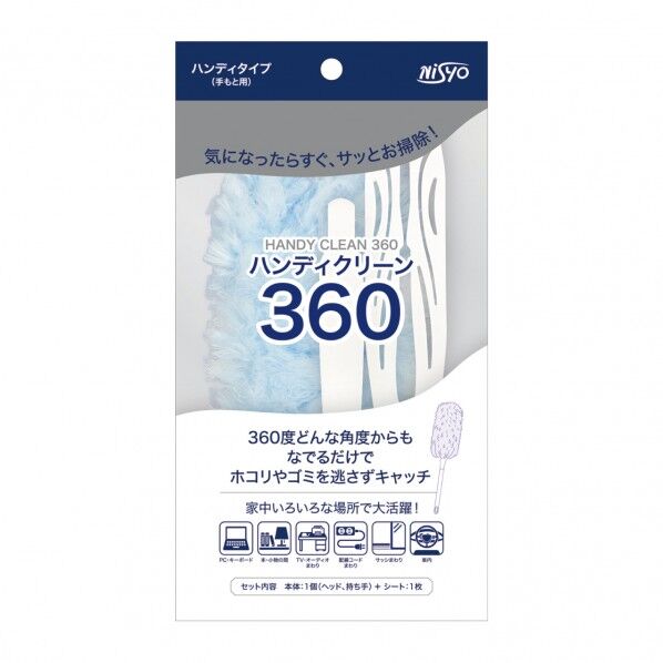 ハンディクリーン360 本体+専用替えシート