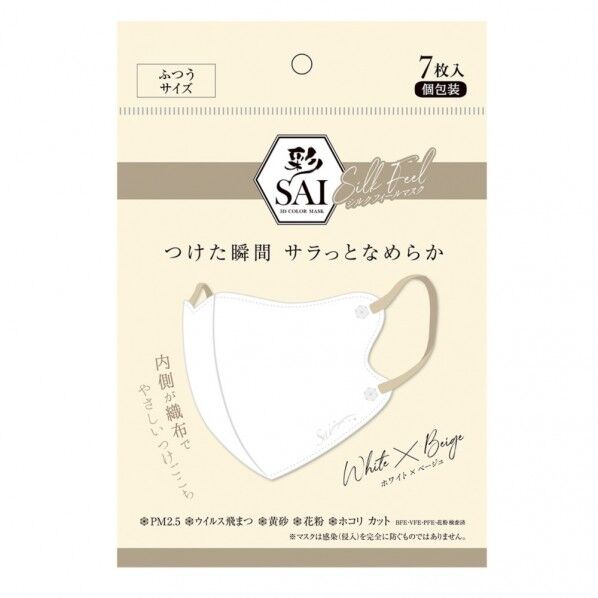 彩 SAI 立体シルクフィールマスク ふつうサイズ