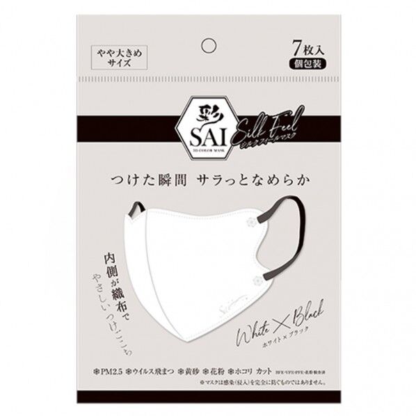 彩 SAI 立体シルクフィールマスク やや大きめサイズ