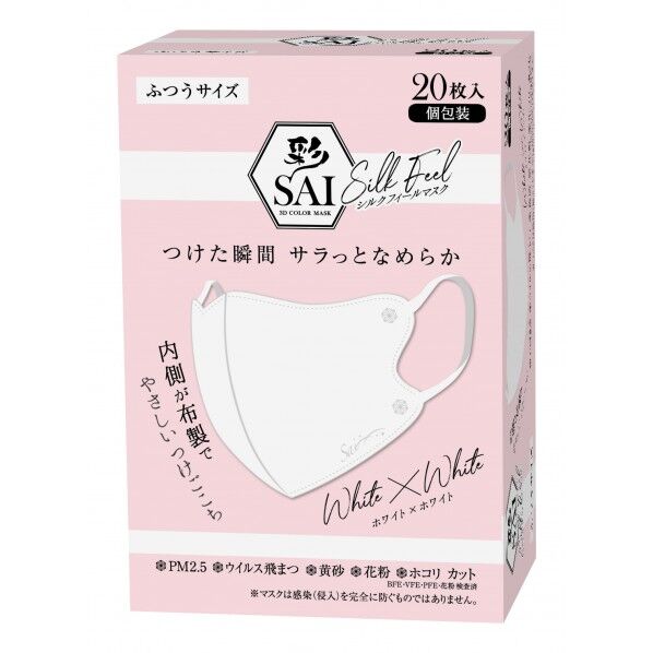彩 SAI シルクフィールマスク ふつうサイズ