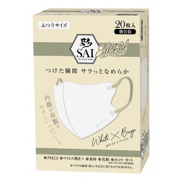 彩 SAI シルクフィールマスク ふつうサイズ