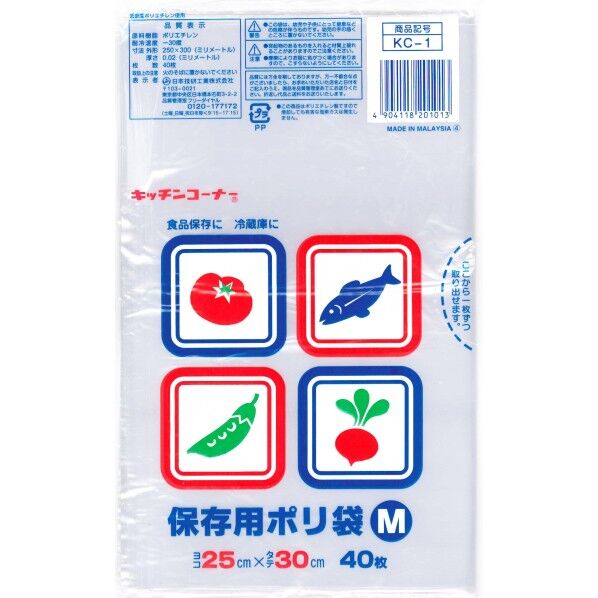 保存用ポリ袋M