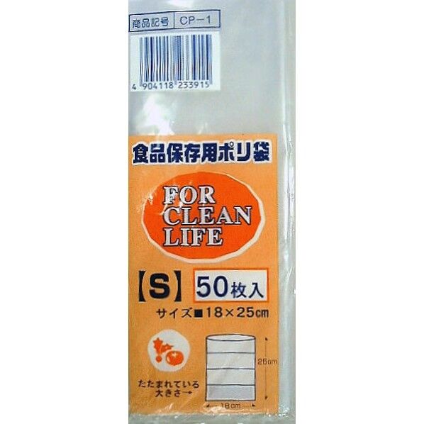 保存用ポリ袋S