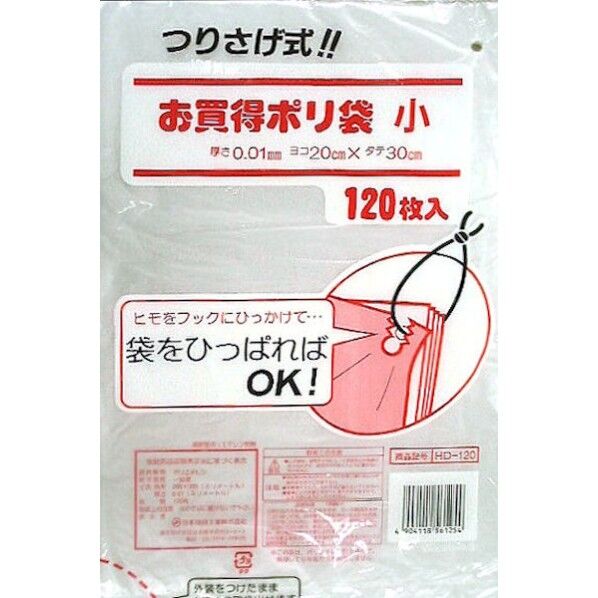 つりさげ式お買得ポリ袋小